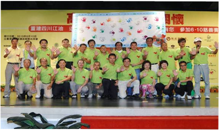 千人挥杆同创吉尼斯纪录