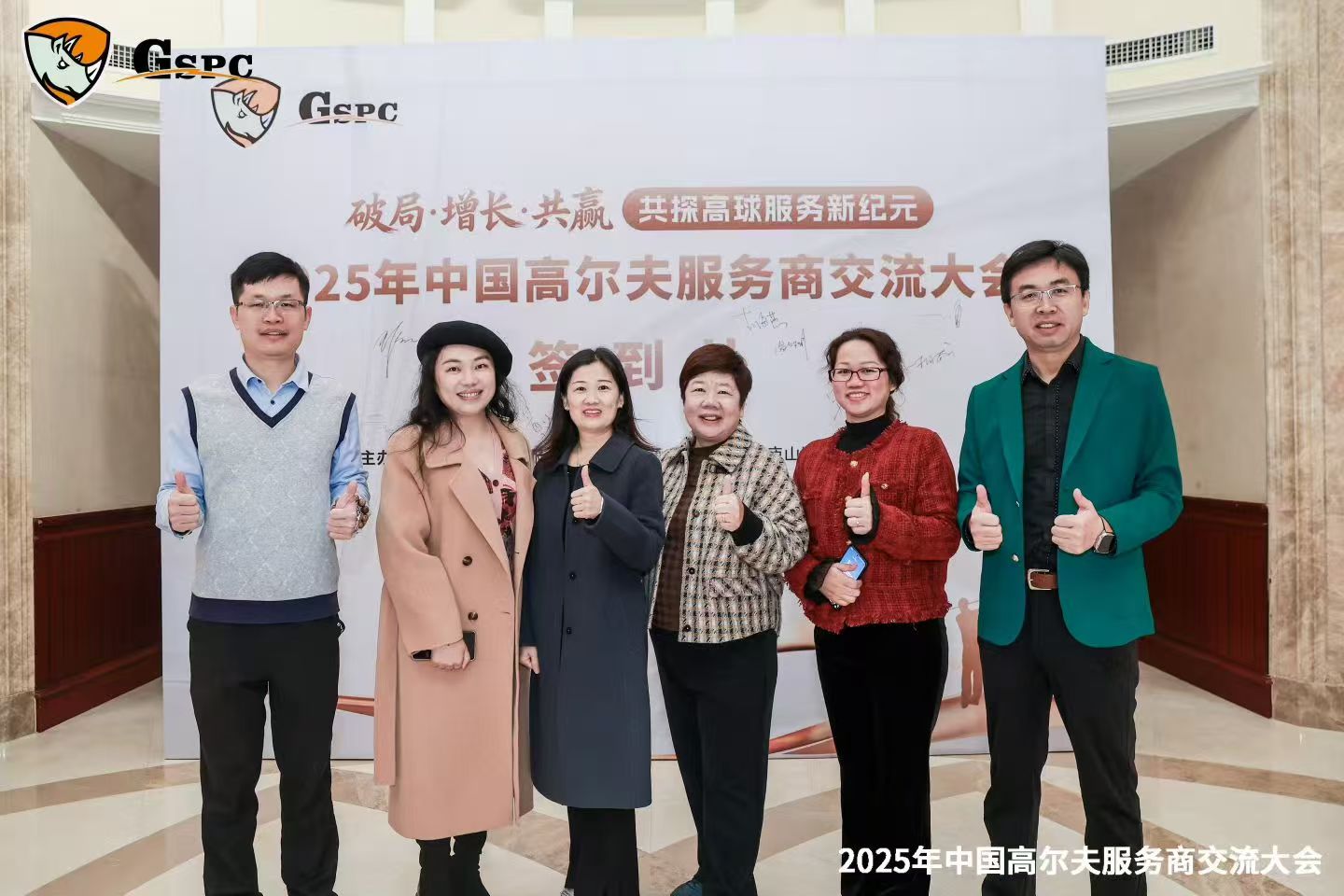 行业聚力，共赢未来！2025中国高尔夫服务商庐山大会圆满闭幕