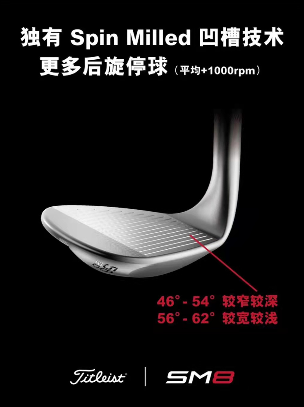 Titleist 泰特利斯 VOKEY DESIGN SM8 男士高尔夫挖起杆