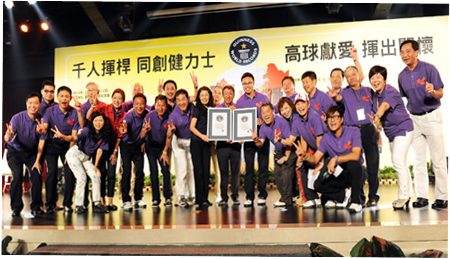 千人挥杆同创吉尼斯纪录