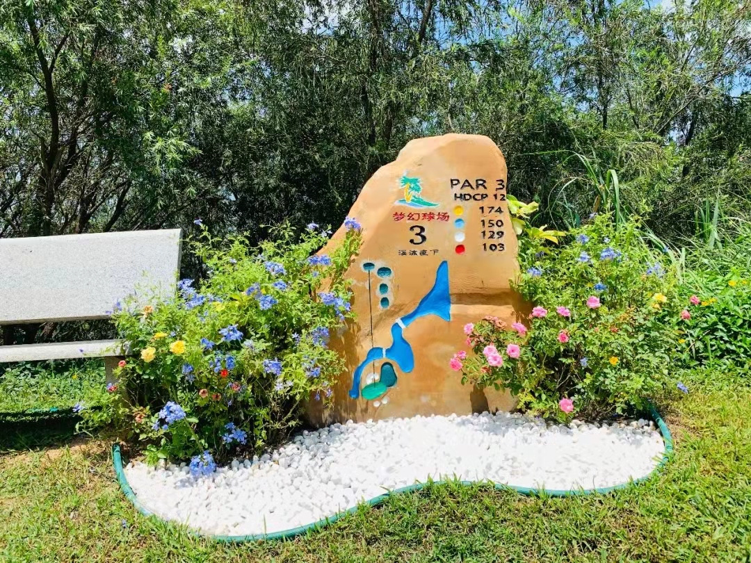 假日半岛2天1晚2球