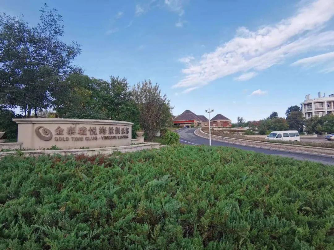 营口金泰玲珑高尔夫球会