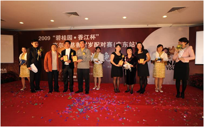 2009“碧桂园·香江杯”高尔夫慈善贺岁匹配赛（广东站）